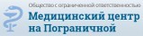 Медицинский центр на Пограничной в Петрозаводске