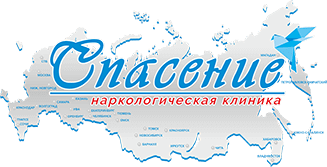 Наркологическая клиника ‘Спасение’