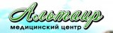 Медицинский центр «АЛЬТАИР»