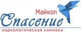 Наркологическая клиника «Спасение» Майкоп