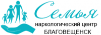 Наркологический центр «Семья» в Благовещенске